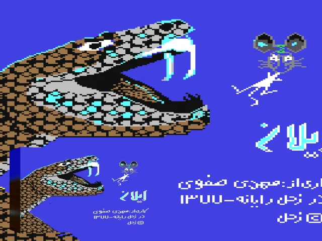 Ilan — mixrbv2 (WOR)