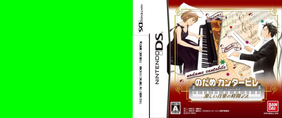 Nodame Cantabile - Tanoshii Ongaku no Jikan Desu — box-texture (JP)