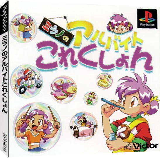 Milano No Arubaito Collection — box-3D (JP)