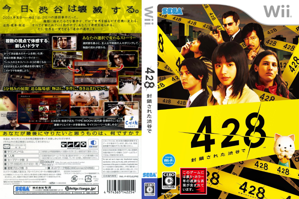 428 - Fuusa Sareta Shibuya de — box-texture (JA)