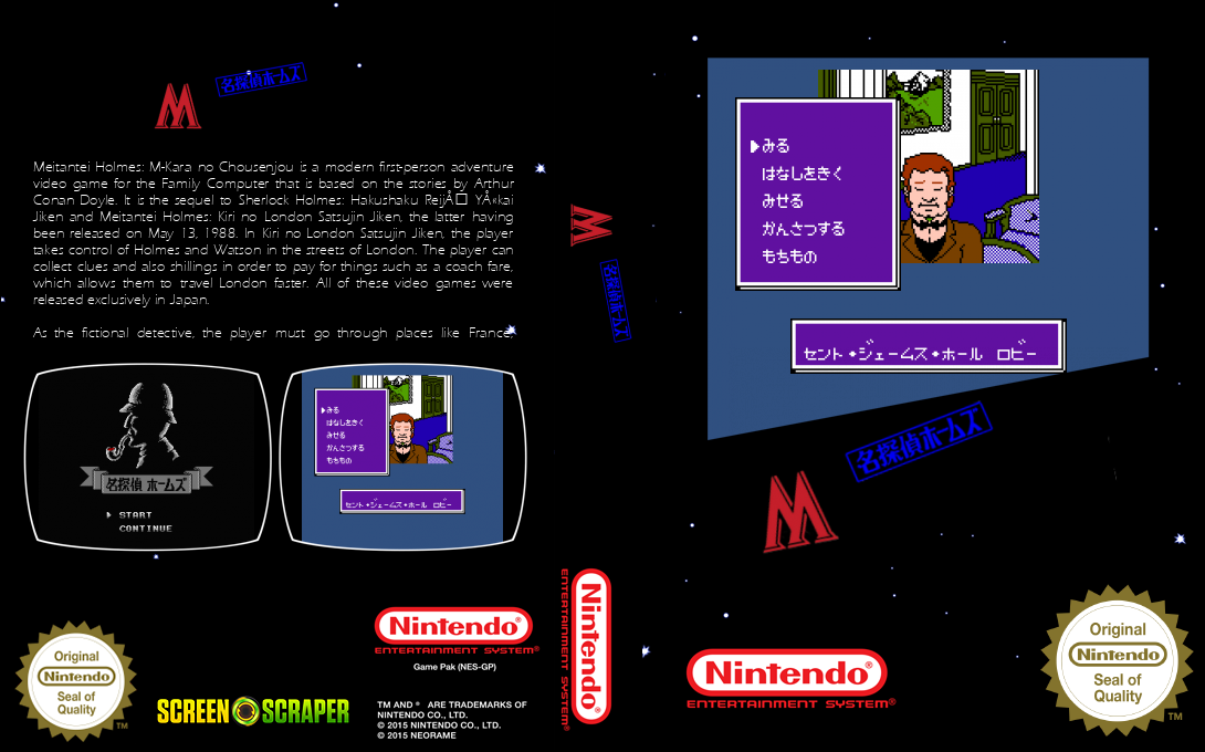 Meitantei Holmes - M Kara No Chousenjou — box-texture (SS)