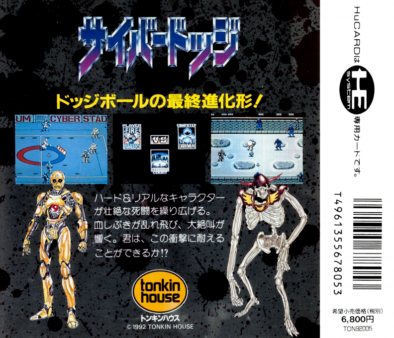 Cyber Dodge — box-2D-back (JP)