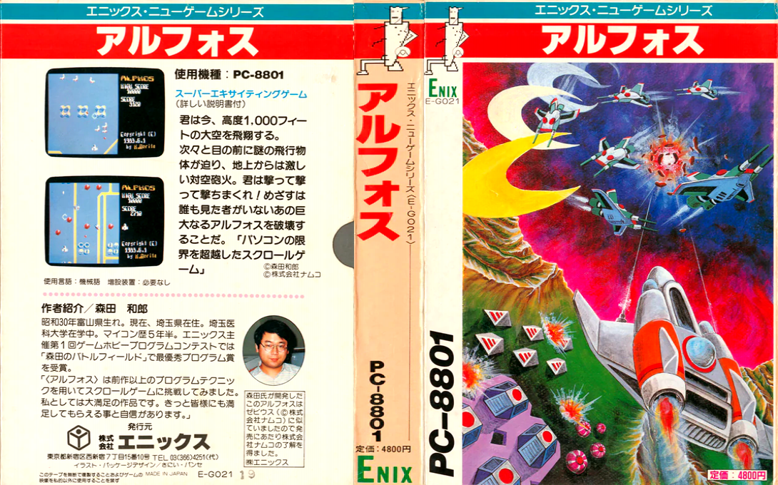 Alphos — box-texture (JP)