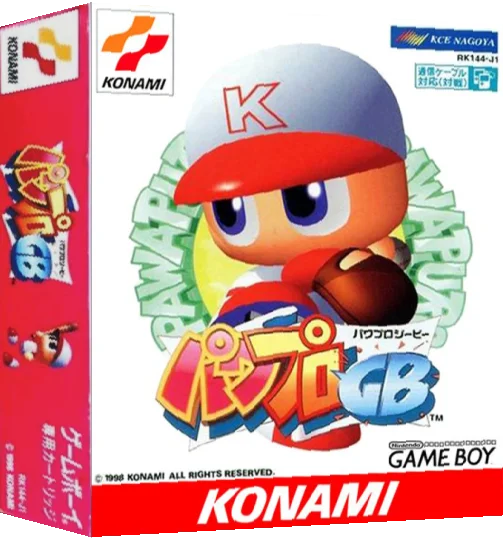 Power Pro GB — box-3D (JP)
