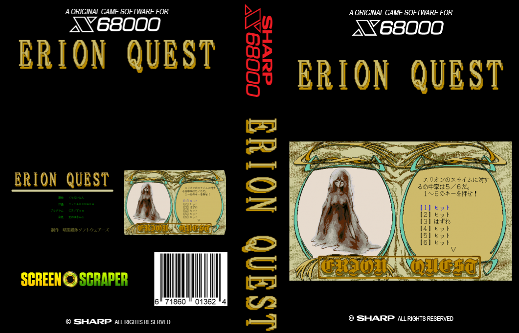 Erion Quest — box-texture (SS)