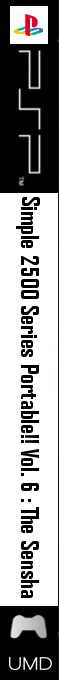 Simple 2500 Series Portable Vol. 6 - The Sensha — box-2D-side (JP)