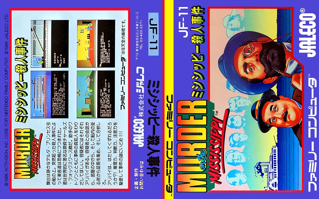 Mississippi Satsujin Jiken — box-texture (JP)