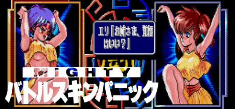 Mighty Battle Skin Panic — steamgrid