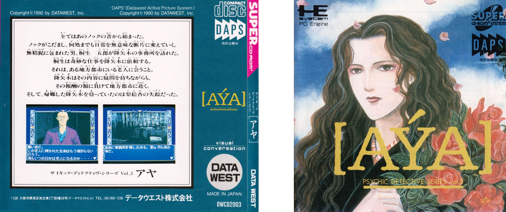 Psychic Detective Series Vol. 3 - Aya — box-texture (JP)