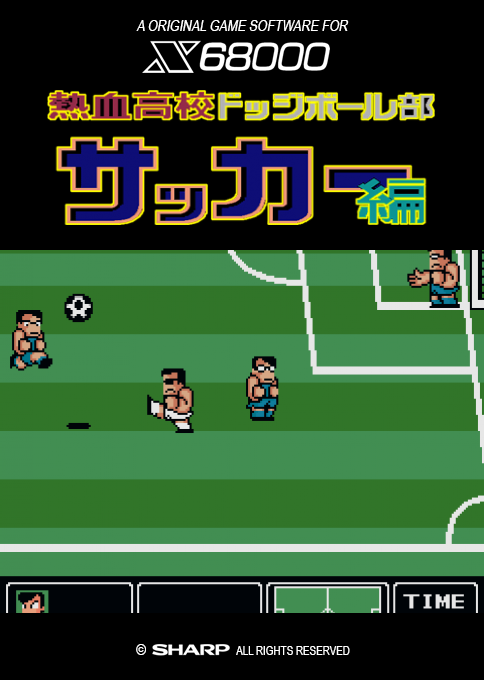 Nekketsu Koukou Dodgeball Bu Soccer Hen — box-2D (SS)