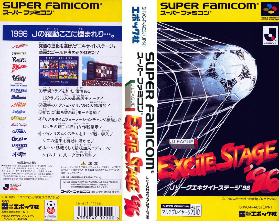 J.league Excite Stage '96 — box-texture (JP)