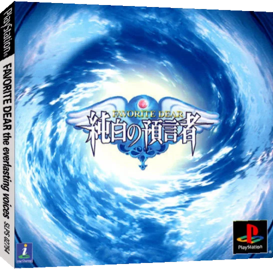 Favorite Dear - Junpaku no Yogensha — box-3D (JP)