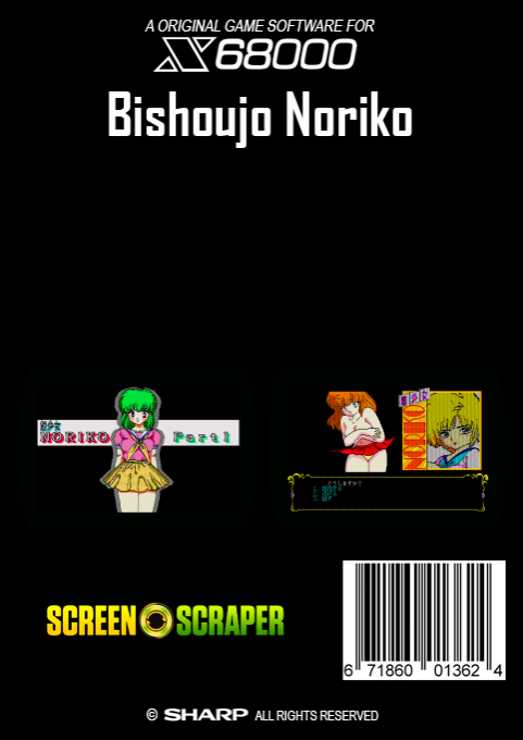 Bishoujo Noriko — box-2D-back (SS)