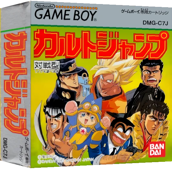 Cult Jump — box-3D (JP)