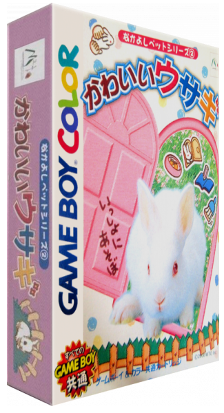 Nakayoshi Pet Series 2 - Kawaii Usagi — box-3D (JP)