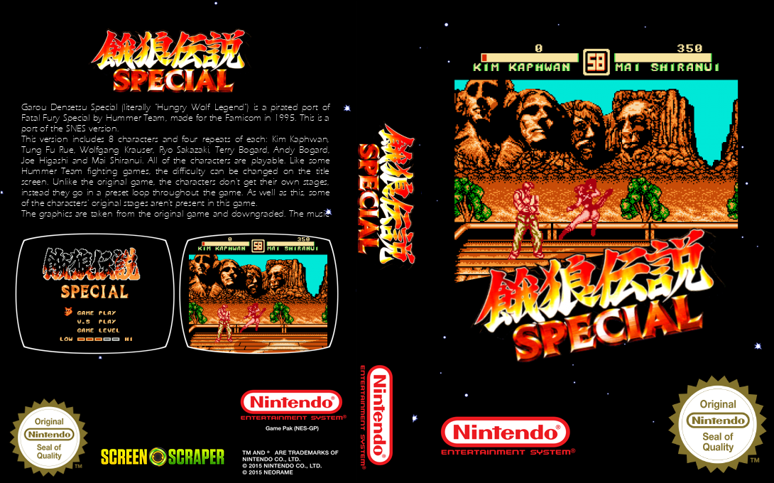 Garou Densetsu Special — box-texture (SS)
