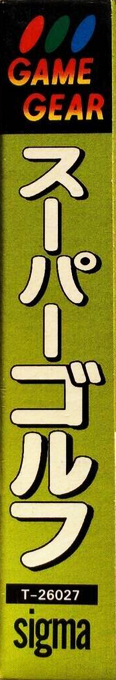 Super Golf — box-2D-side (JP)