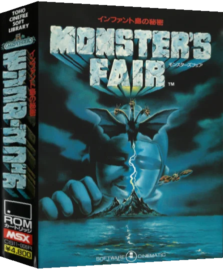 Monster's Fair — box-3D (JP)