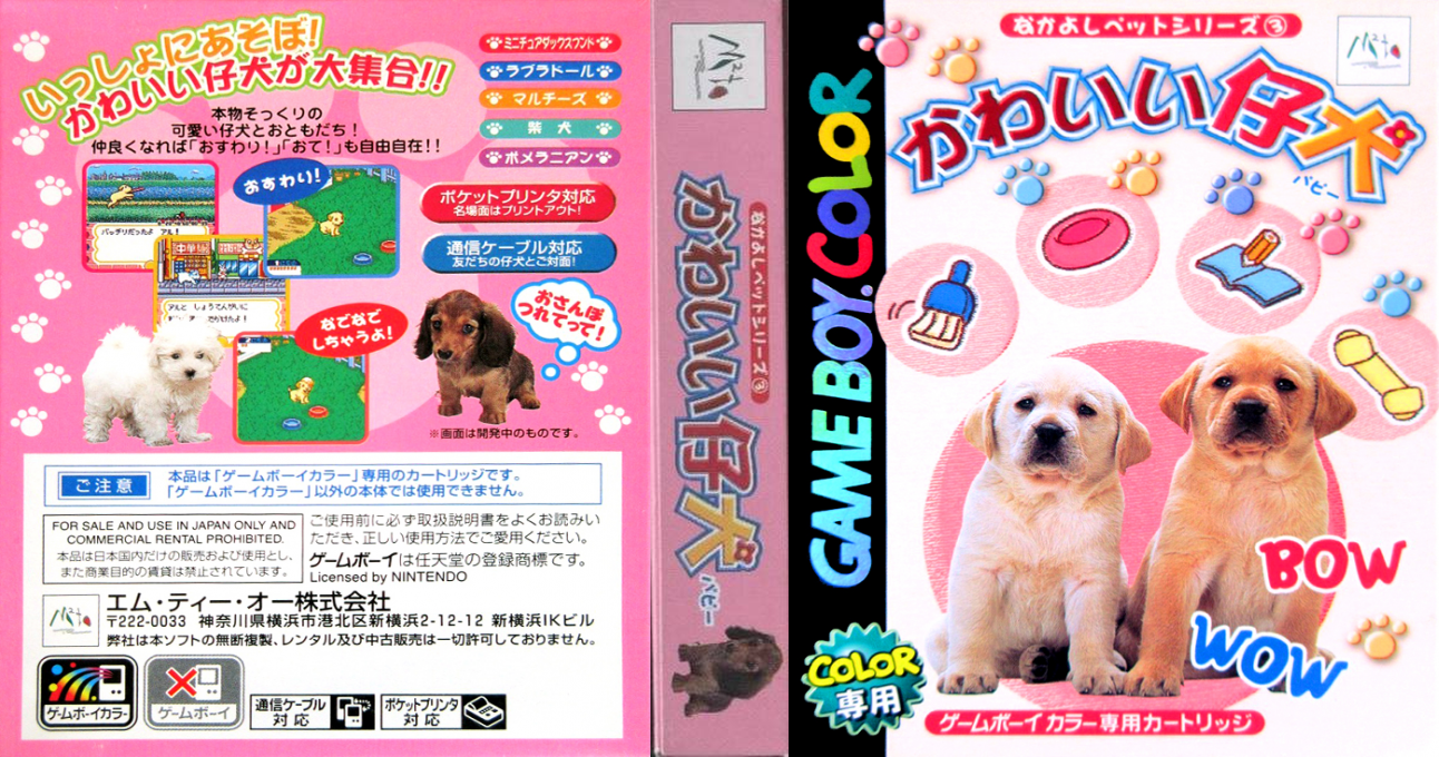 Nakayoshi Pet Series 3 - Kawaii Koinu — box-texture (JP)
