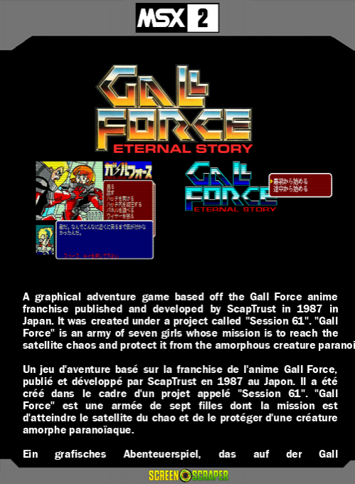 Gall Force - Eternal Story — box-2D-back (SS)