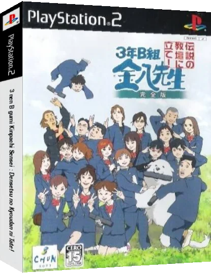 3-nen B-gumi Kinpachi Sensei - Densetsu no Kyoudan ni Tate! Kanzenban — box-3D (JP)