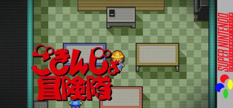 Gokinjo Boukentai — steamgrid