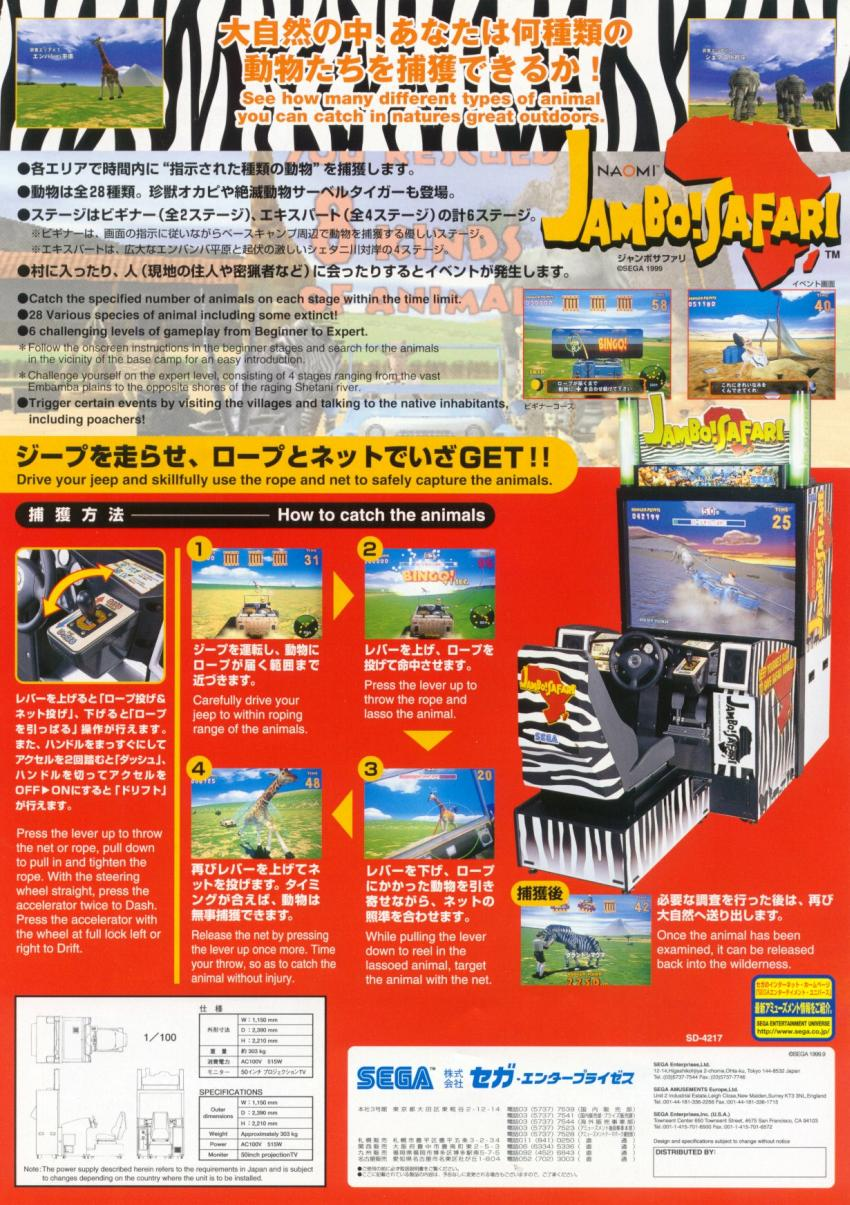 Jambo! Safari — box-2D-back (JP)