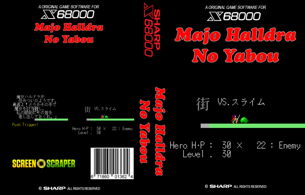 Majo Halldra No Yabou — box-texture (SS)