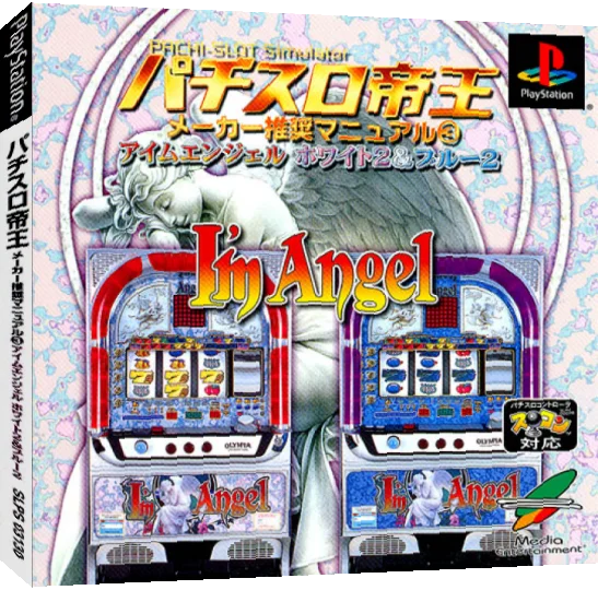 Pachi-slot Teiou Maker Suishou Manual 3 - I'm Angel - White 2 And Blue 2 — box-3D (JP)