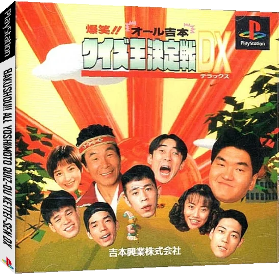 Bakushou!! All Yoshimoto Quiz-ou Kettei-sen Dx — box-3D (JP)