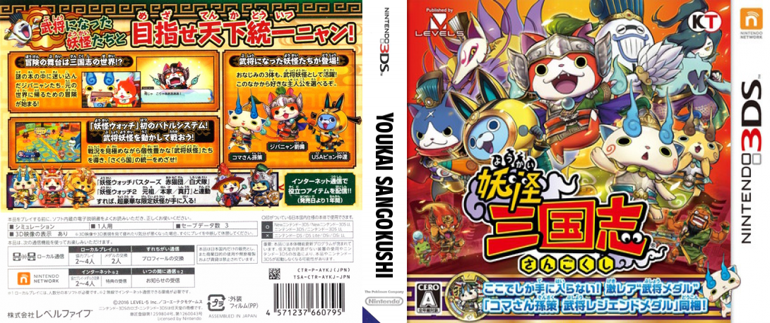 Youkai Sangokushi — box-texture (JP)
