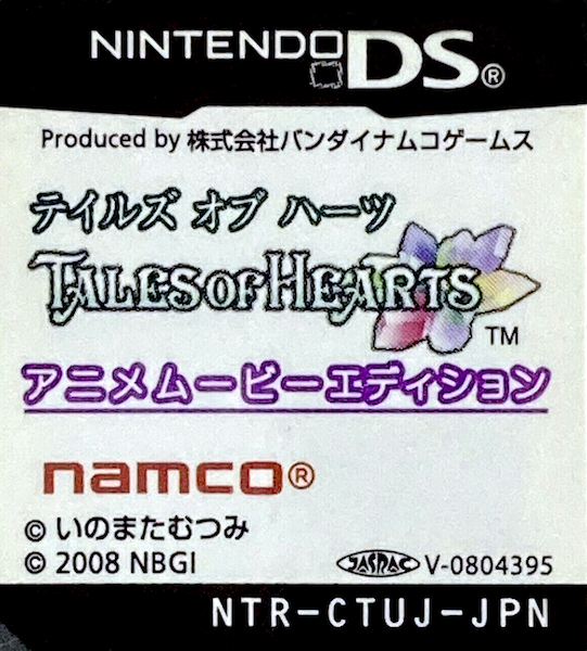 Tales of Hearts - Anime Movie Edition — support-texture (JP)
