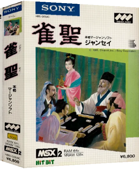 Jansei — box-3D (JP)