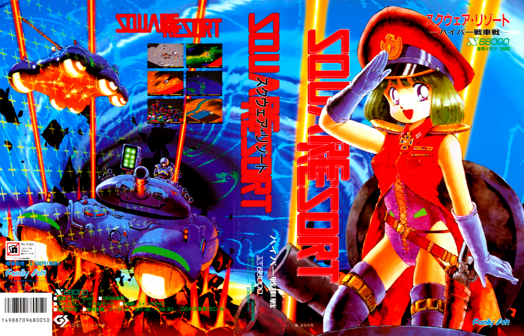 Square Resort — box-texture (JP)