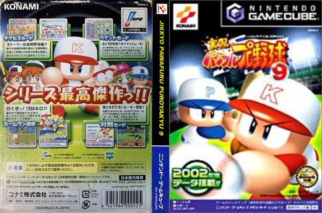 Jikkyou Powerful Pro Yakyuu 9 — box-texture (JP)