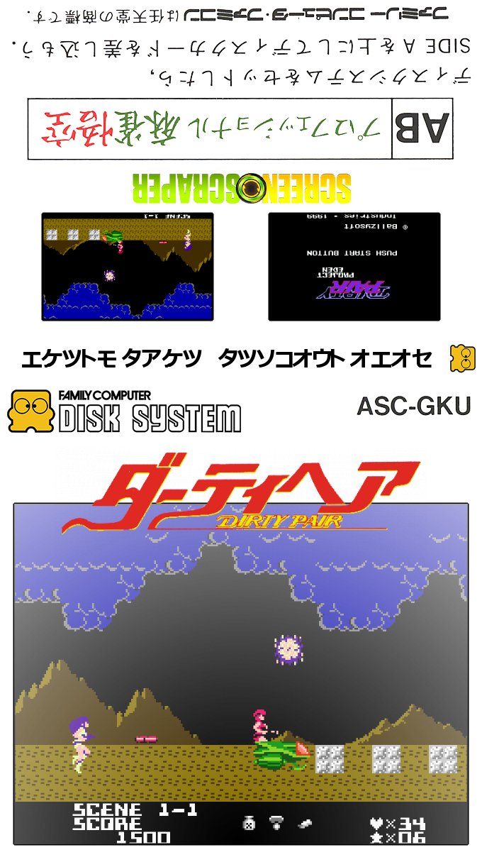Dirty Pair - Project Eden — box-texture (SS)
