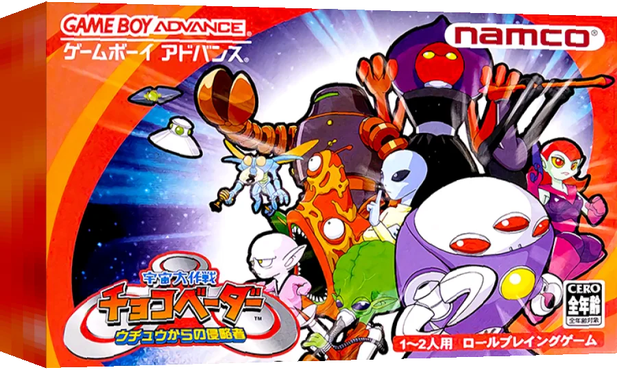 Uchuu Daisakusen Choco Vader - Uchuu kara no Shinryakusha — box-3D (JP)