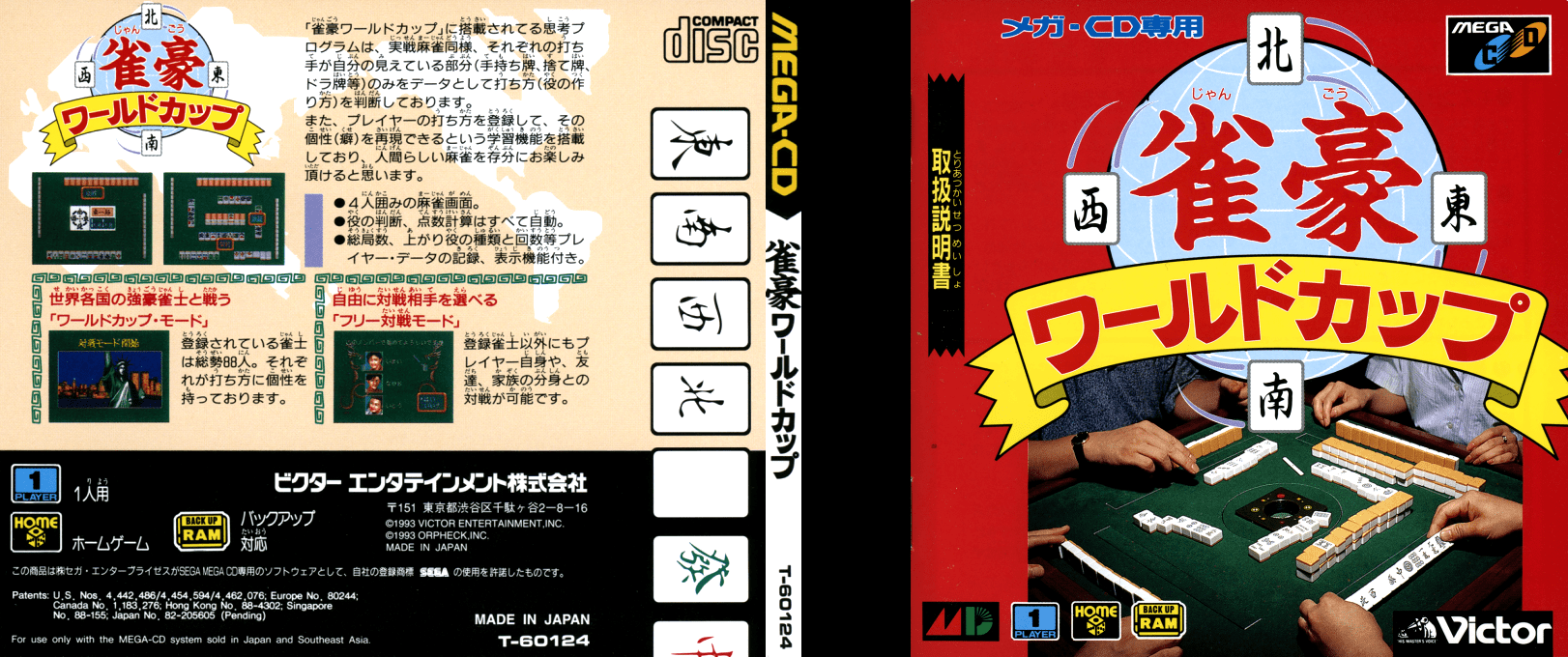 Jangou World Cup — box-texture (JP)