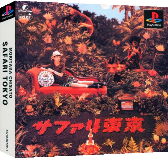 Moritaka Chisato - Safari Tokyo — box-3D (ASI)