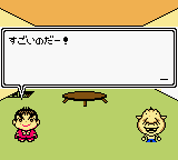 Gakkyuu Ou Yamazaki — ss (WOR)