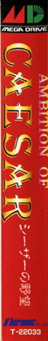 Warrior of Rome — box-2D-side (JP)
