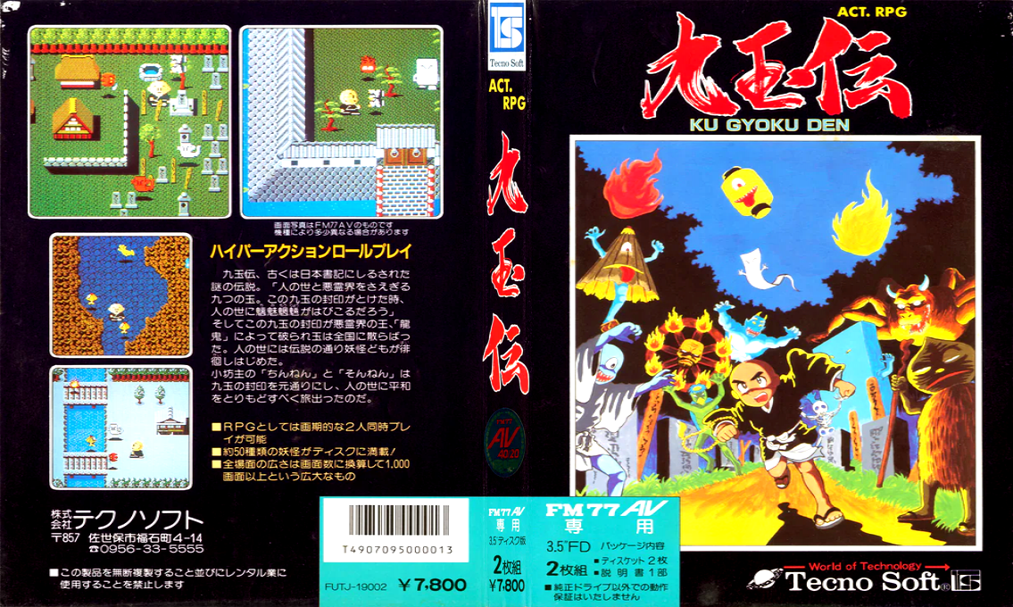 Kugyokuden — box-texture (JP)