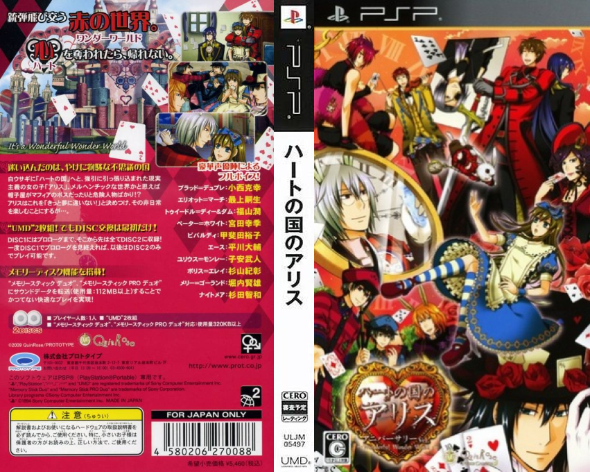 Heart no Kuni no Alice - Anniversary Ver - Wonderful Wonder World — box-texture (JP)
