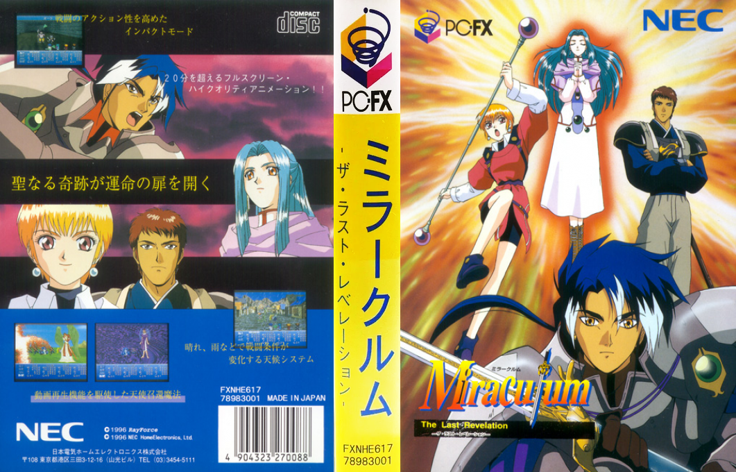 Miraculum - The Last Revelation — box-texture (JP)