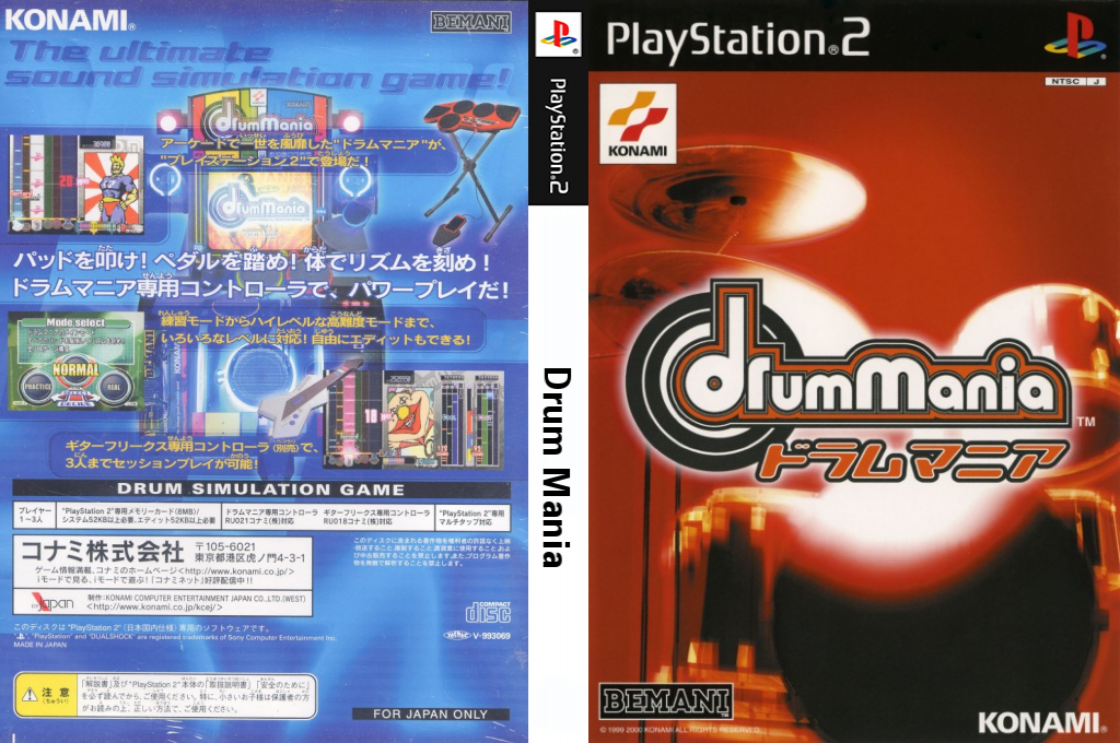 Drum Mania — box-texture (JP)
