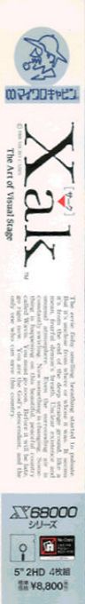Xak — box-2D-side (WOR)