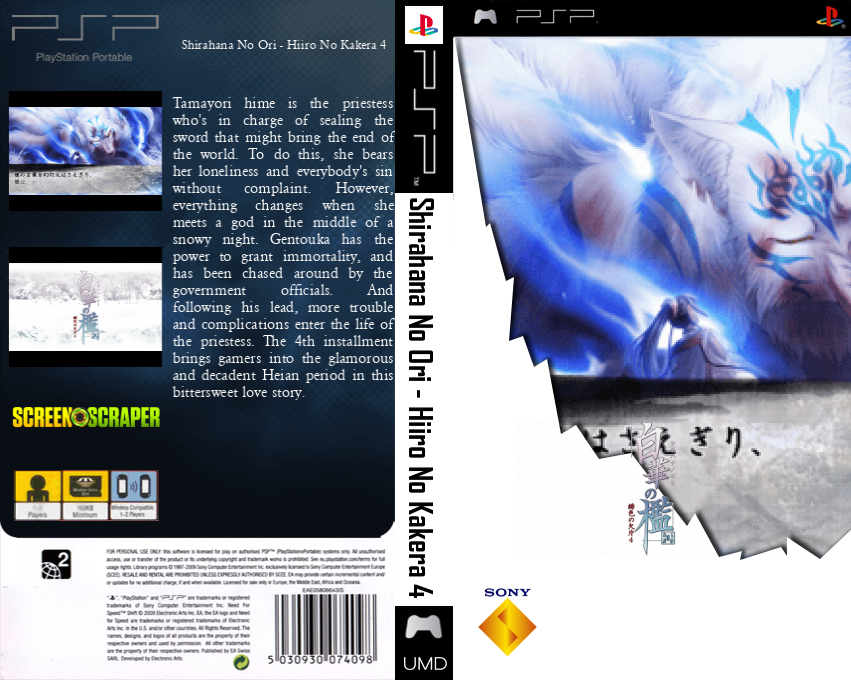 Shirahana no Ori - Hiiro no Kakera 4 — box-texture (SS)