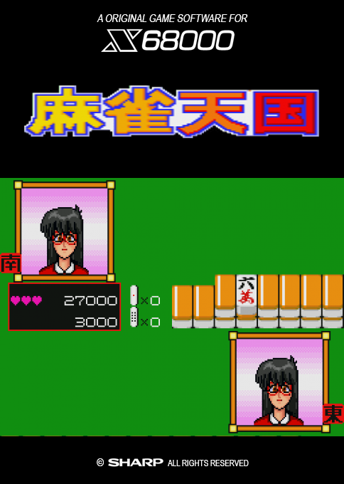 Mahjongg Tengoku box art