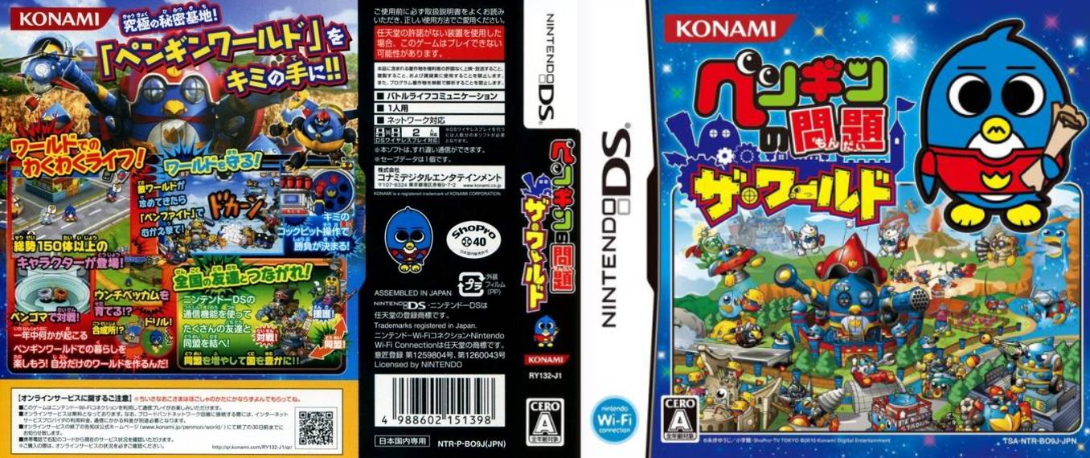 Penguin no Mondai - The World — box-texture (JP)