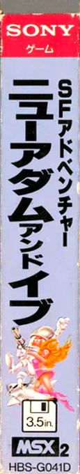 New Adam And Eve — box-2D-side (JP)